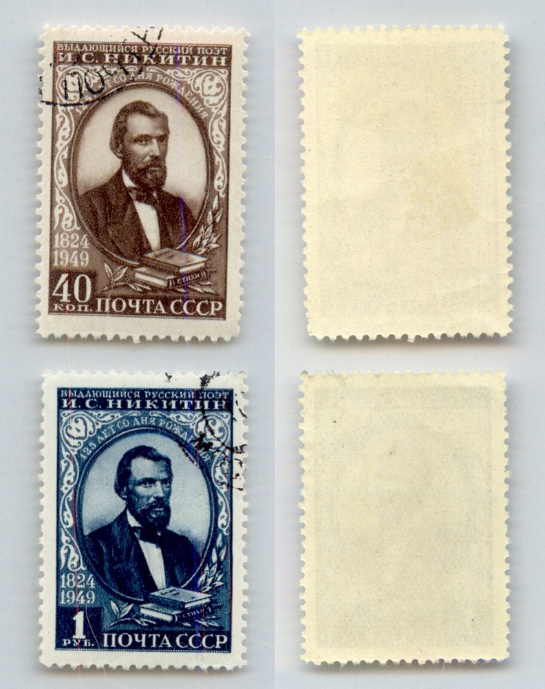 Russia USSR 1949 SC 1404-1405 used. rtc9192
