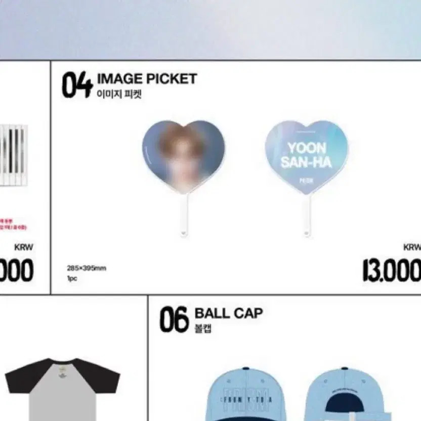 Yoon Sanha Support Fan Light Stick MD Image Fan Pick