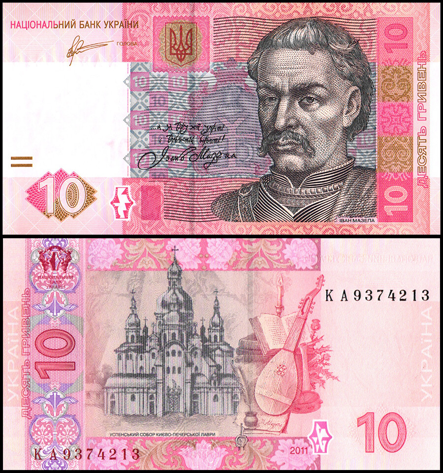 Ukraine 10 Hryven, 2011, P-119Ab, UNC