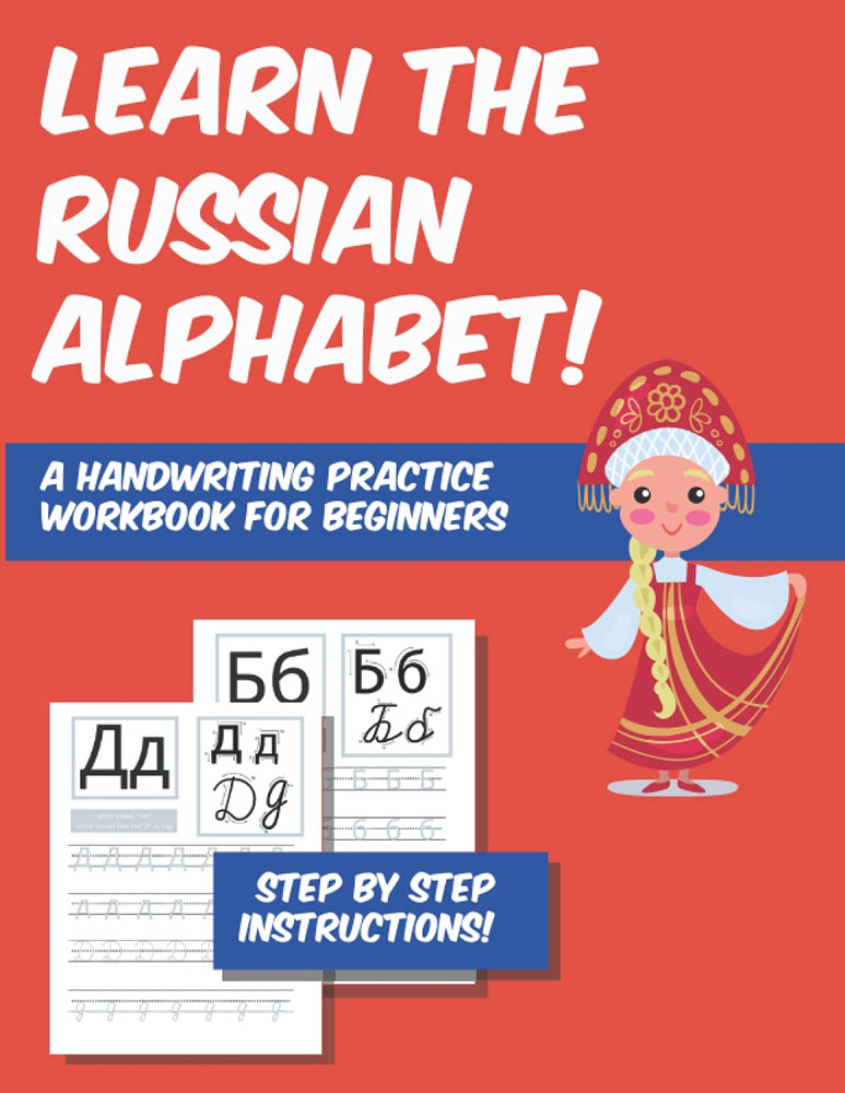 Learn the Russian Alphabet: A Handwriting Practice Workbook for Beginners