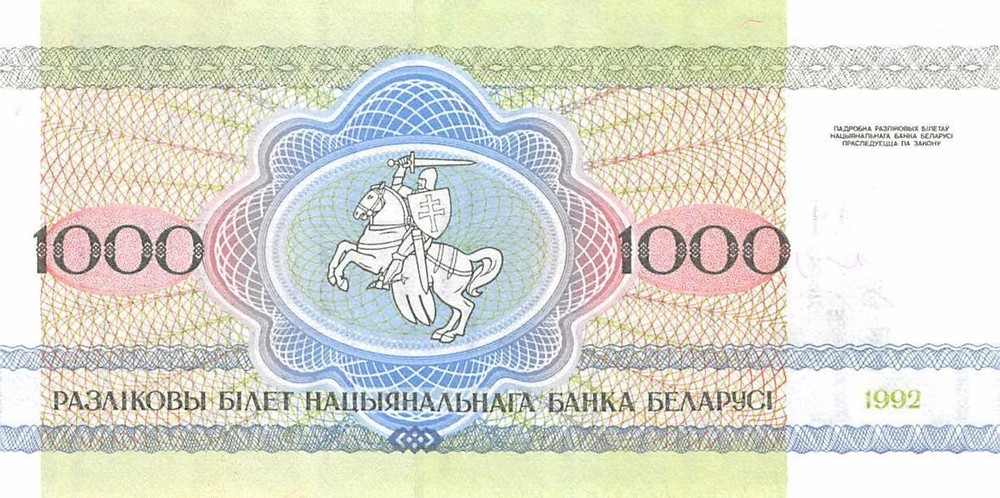 Belarus 1000 Rublei 1998 P 11 Uncirculated Banknote