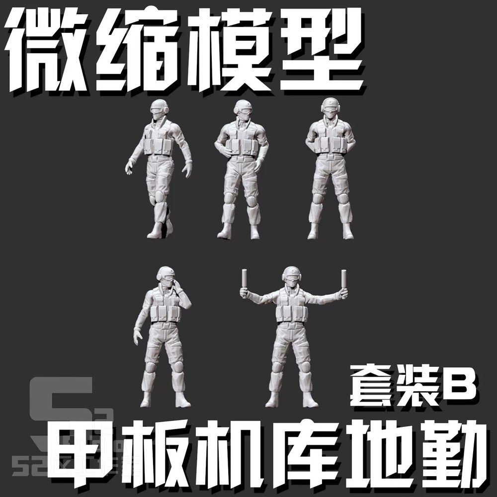 1/72 Scale Modern Hangar Command Staff Ground Crew Printed Soldiers 5PC