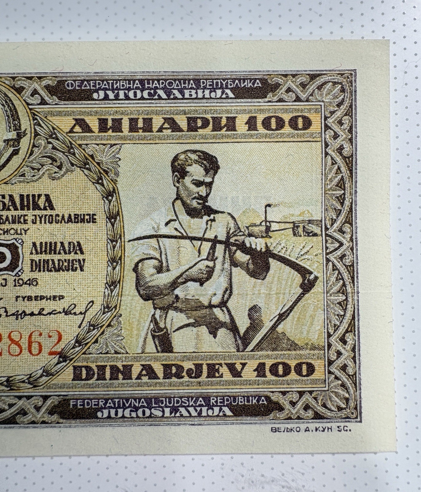 Yugoslavia 100 Dinara 1946 Banknote (Uncirculated)