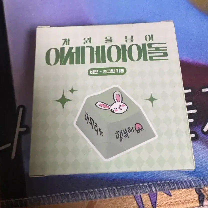 Nextdoll Vachan Keycap Official