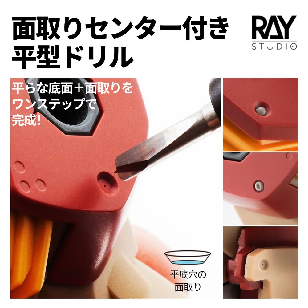 RAYSTUDIO Model Chamfer Centering Flat-blade Drill Bits for Model Drilling Tools