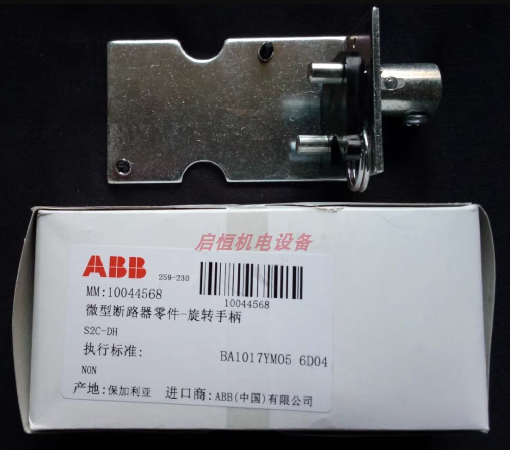 ABB Circuit Breaker Accessories Swinghandle S2C-DH 10044568