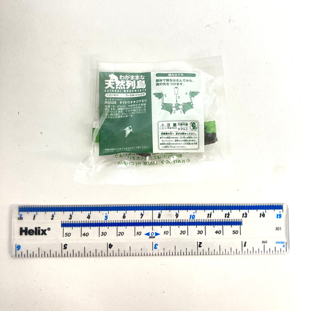 Natural Monuments Choco Egg Mini Figure Ryukyu Flying Fox Fruit Bat Kaiyodo