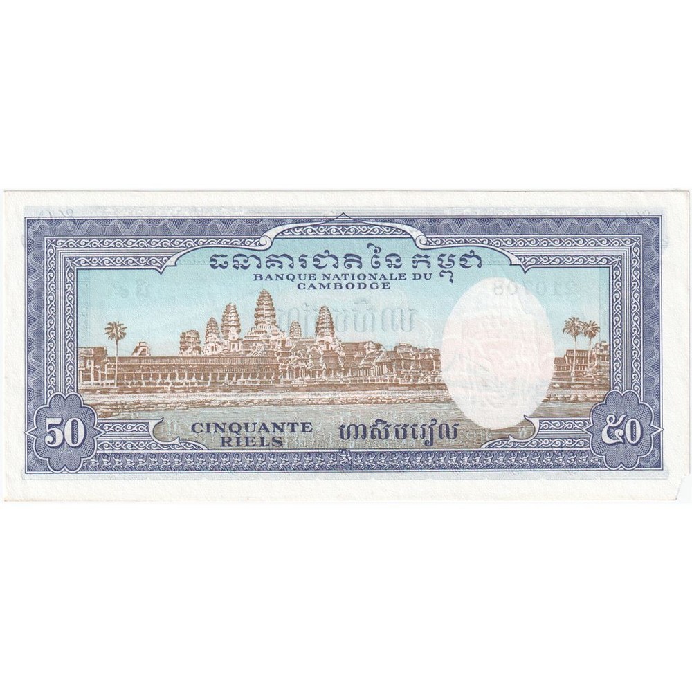 [#335232] Cambodia, 50 Riels, VG
