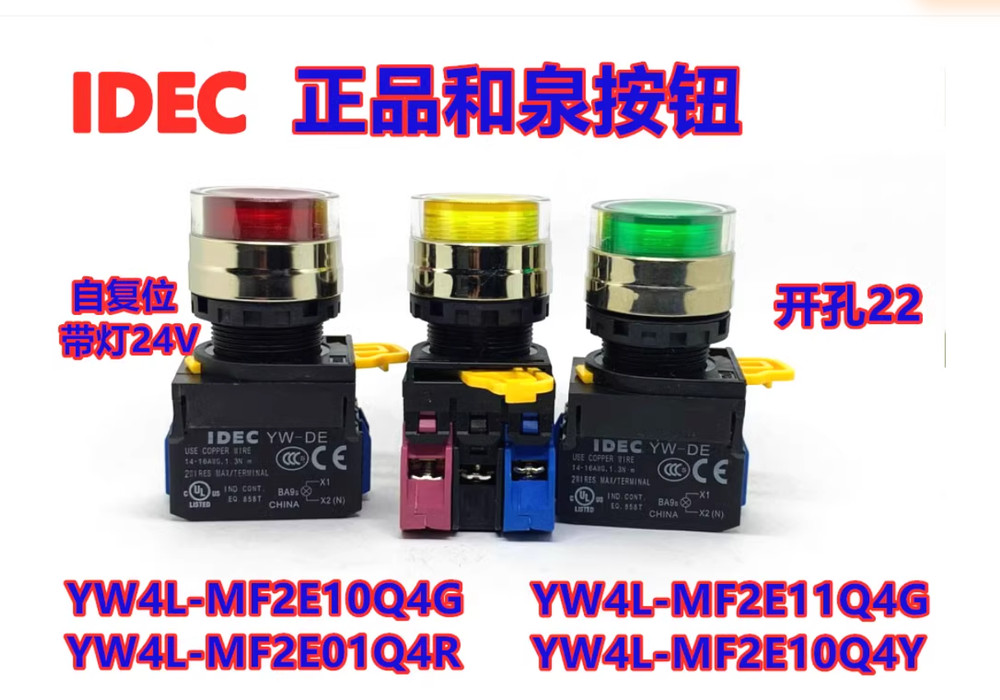 1PC New IDEC Self-reset button without light YW4L-MF2E02Q0R red 2NC #LL