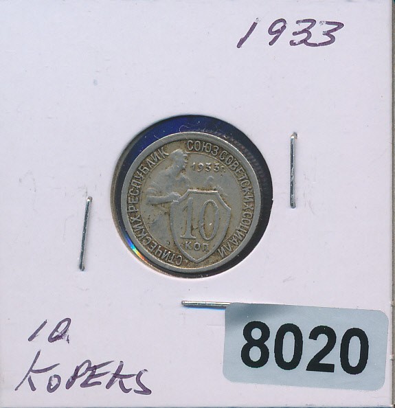 RUSSIA  - 1933- 10 KOPEKS - #8020