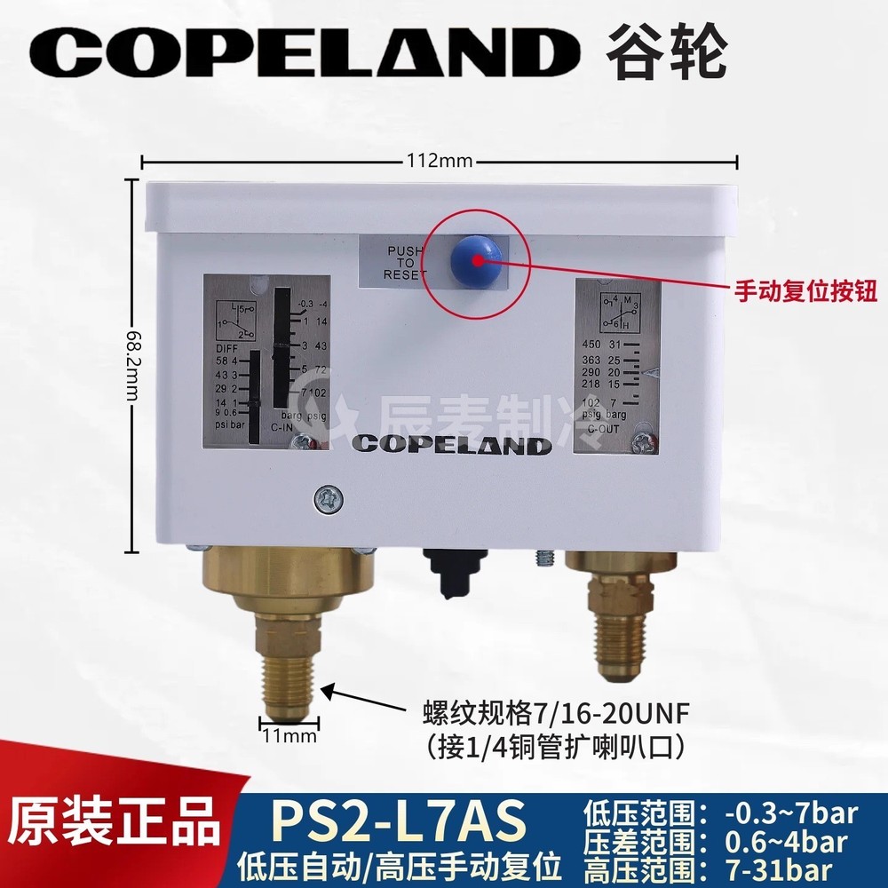 1 Pc. New PS2-L7AS Pressure Controller Switch Double Pressure
