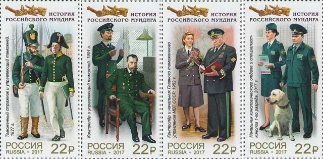 2017 Russia History of the Russian Uniform MNH
