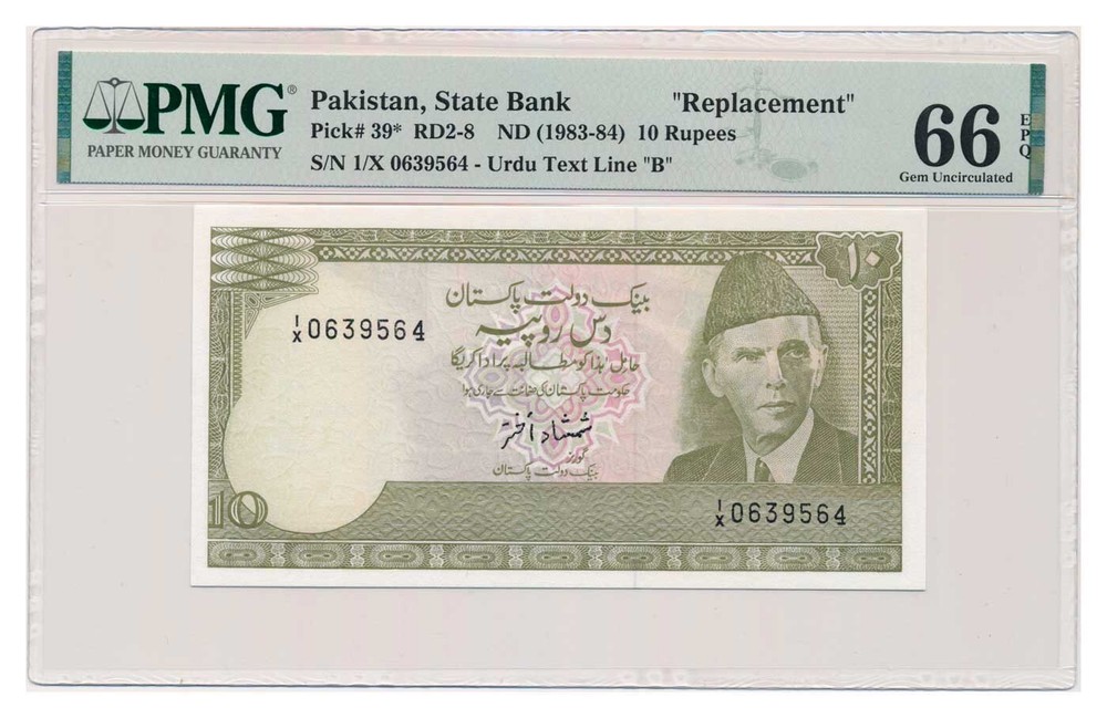PAKISTAN banknote 10 Rupees 1983 Replacement PMG MS 66 EPQ Gem Uncirculated