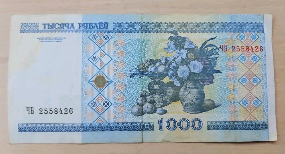 2000 Belarus 1000 Rubles Note