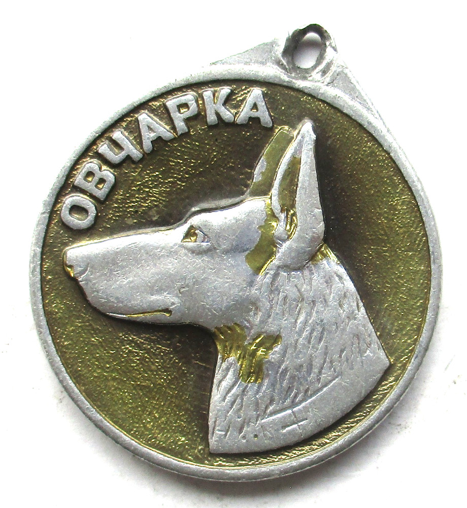 Medal Token German Shepherd Approx. Ø 30.5 Mm