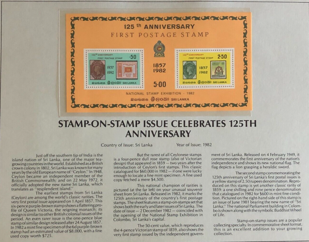 1982 Sri Lanka- 125th Anniversary First Postage Stamp