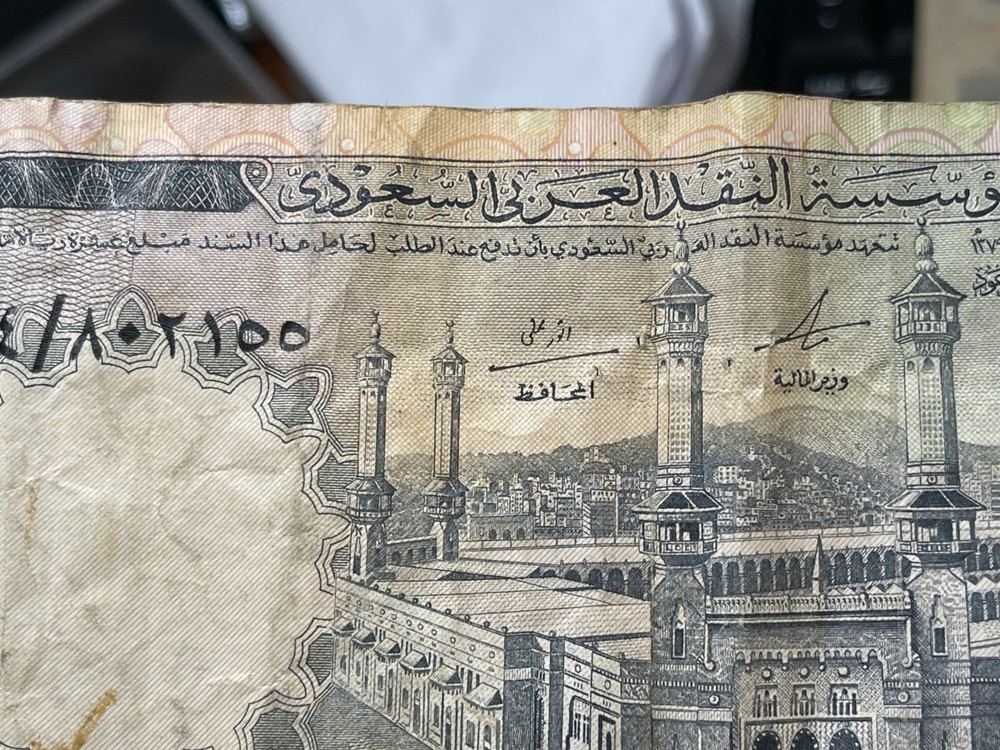 Early Saudi Arabia 10 Riyal Banknote