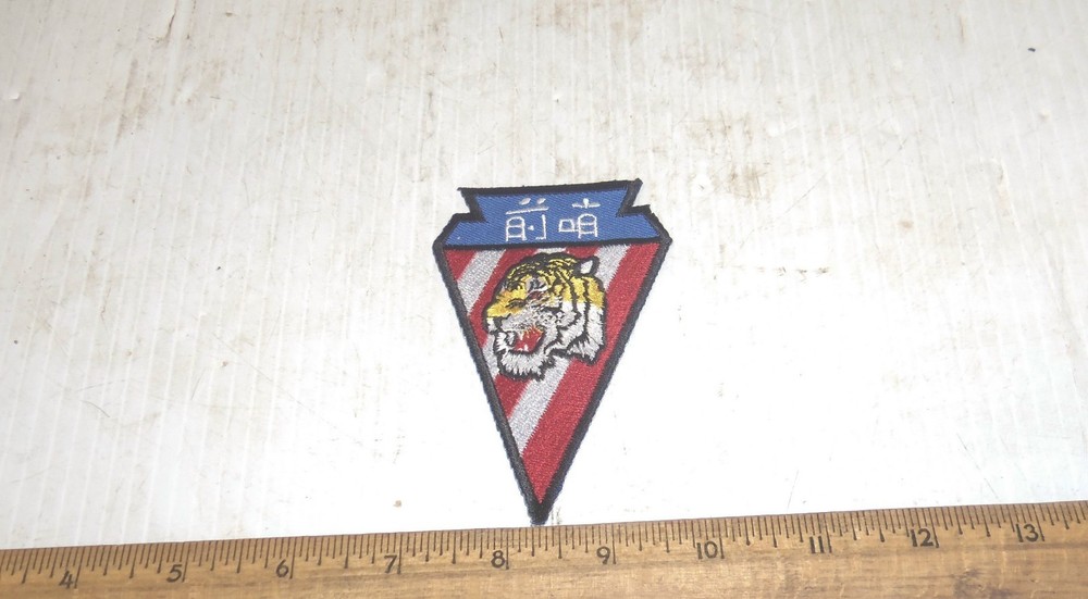 76th Fighter Squadron Embroidered Patch