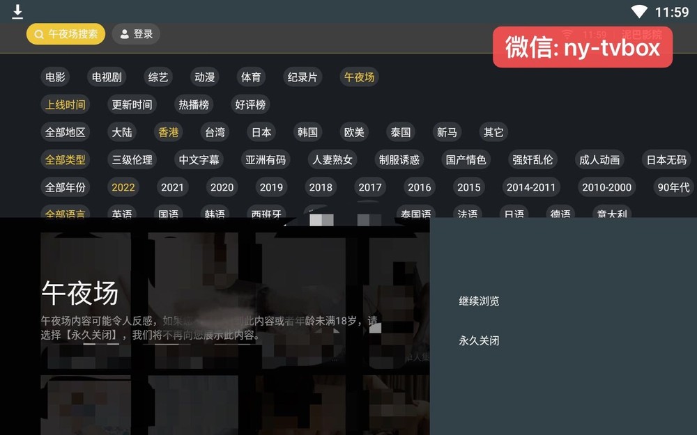 安博 A3 HM中文电视盒！永久免费！CCTV、卫视、成人台、以及美港澳台 (4+32GB) 。包含多个国家电视台。最新连续剧 电影 凹凸 永久免费观看。