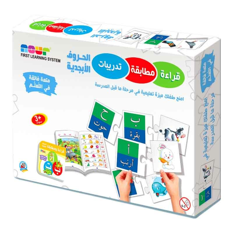 قراءة مطابقة تدريبات - Reading Matching & Exercises