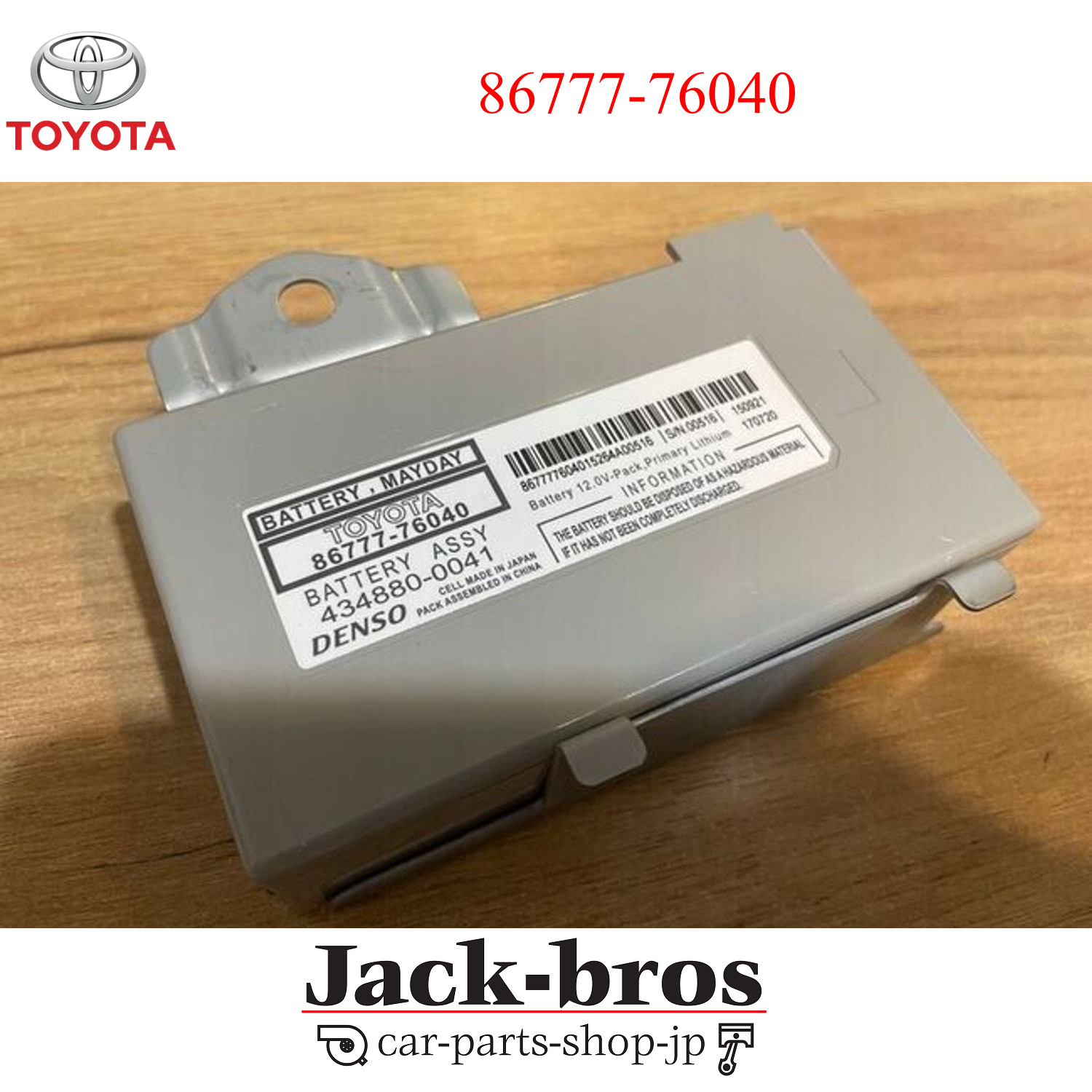 TOYOTA Genuine OEM Battery, mayday 8677776040, 86777-76040