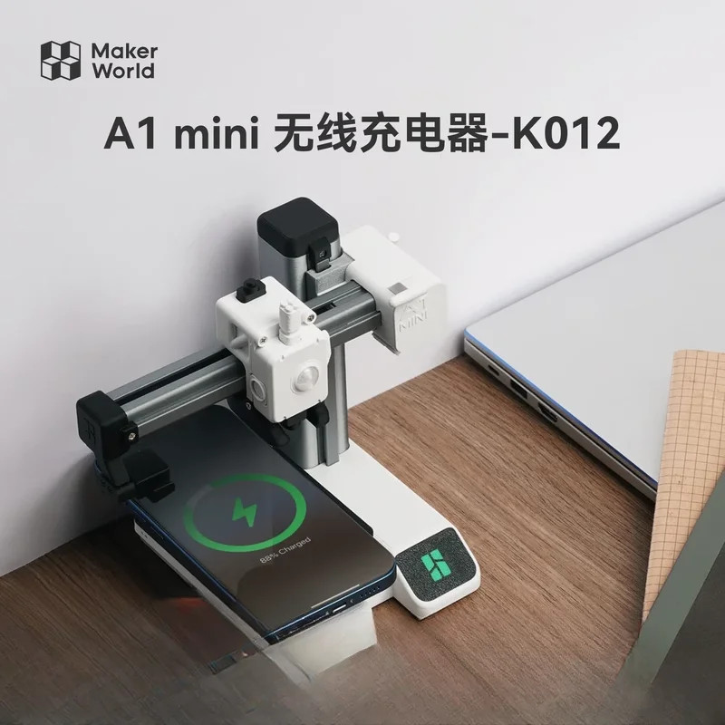 For Bambu Lab A1mini Wireless Charger K012 Model component