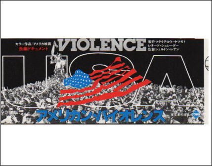 American Violence ticket stub documentary