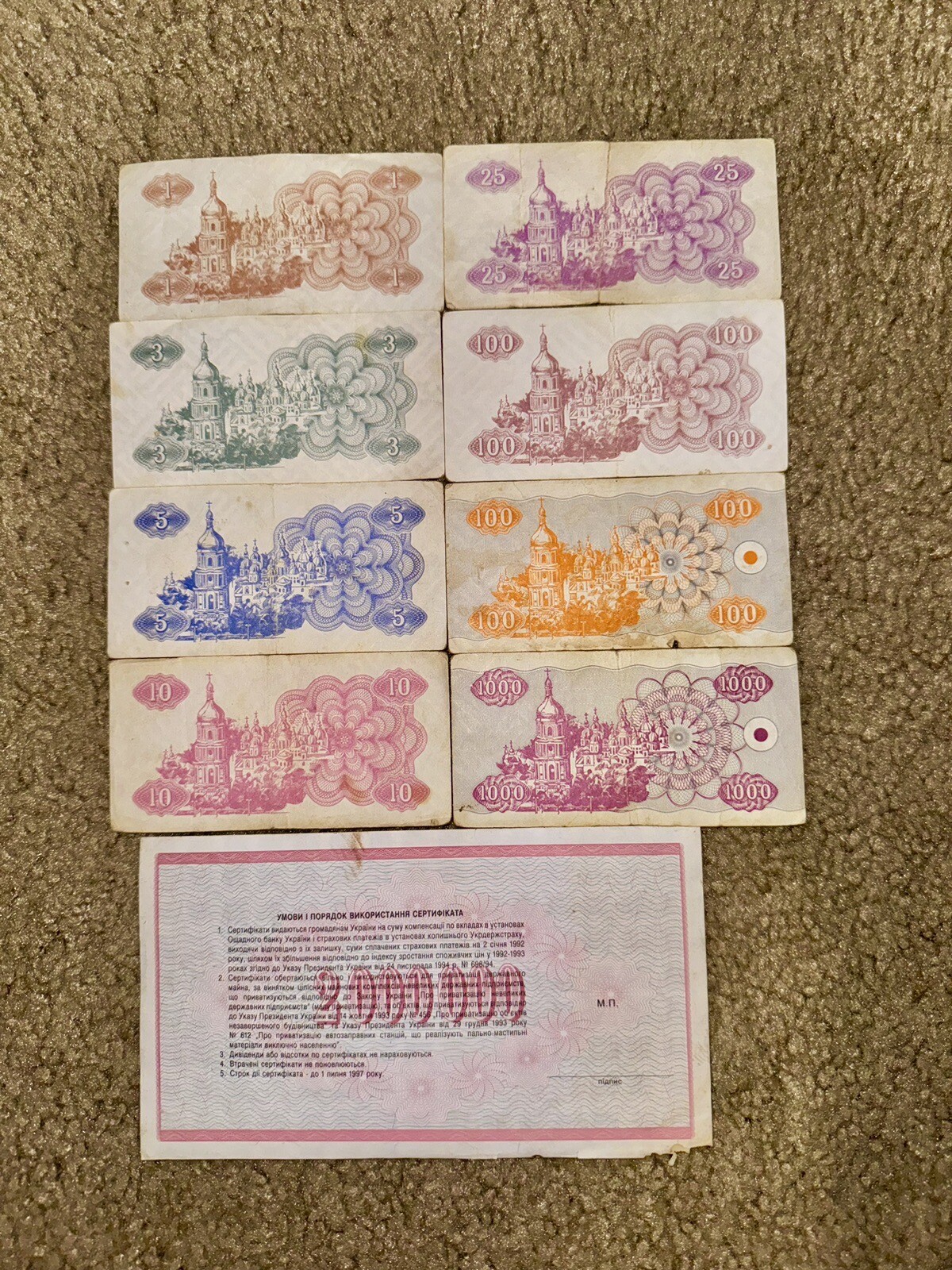 Set 9 Ukrainian Karbovanets Banknotes 1991-92 Old Rare Vintage Ukraine Money .