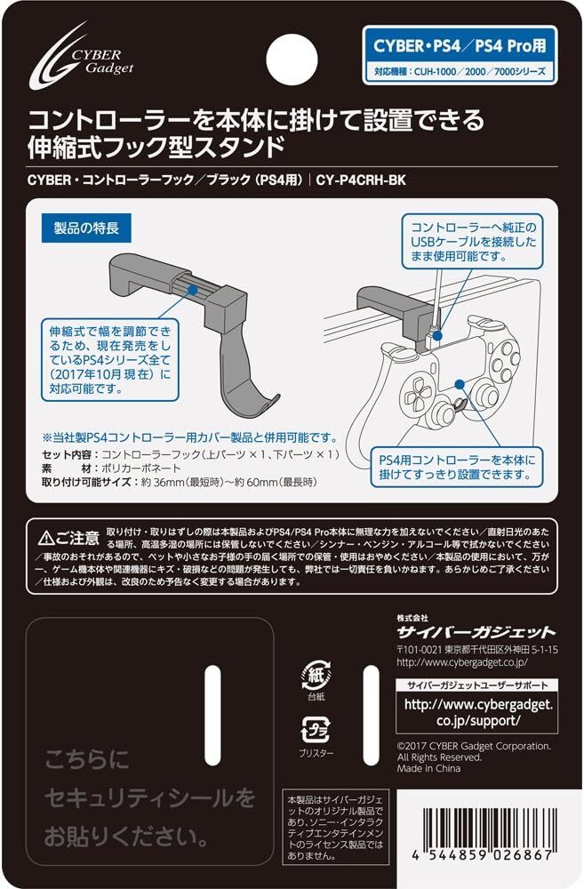 Cyber ​​/ Controller Hook (for PS4) Black