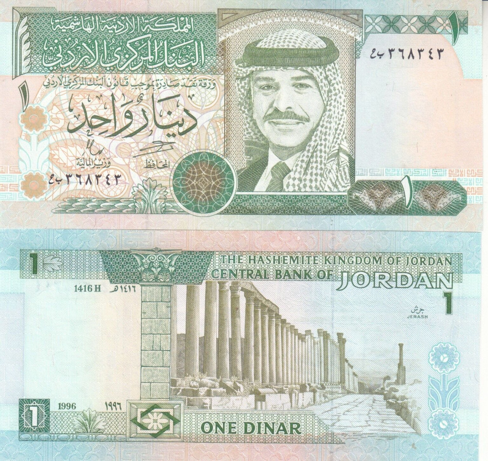 Jordan 1 dinar 1996 P-29 UNC