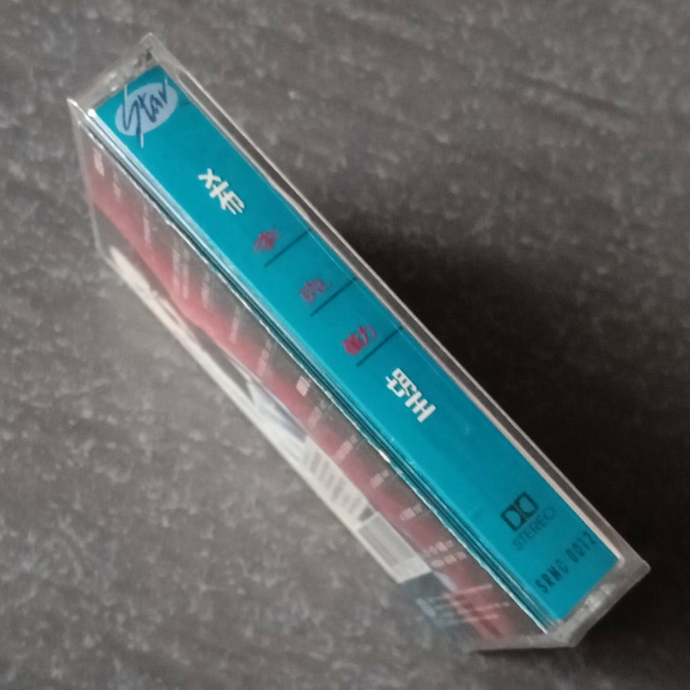 B1 - Hacken Lee 李克勤 =希望= 马来西亚版 磁带 未拆 Malaysia Cassette sealed