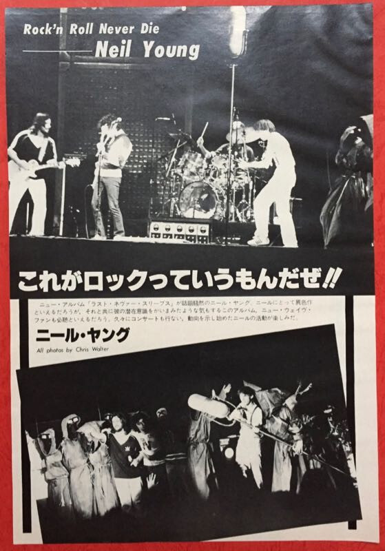 NEIL YOUNG 1979 CLIPPING JAPAN MAGAZINE ML 9S