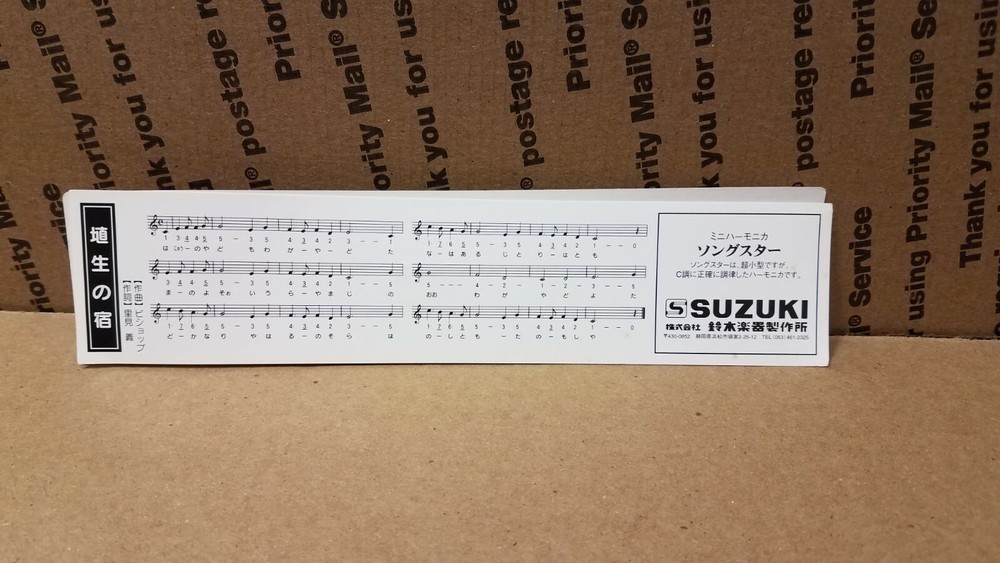 Suzuki mini Harmonica key chain