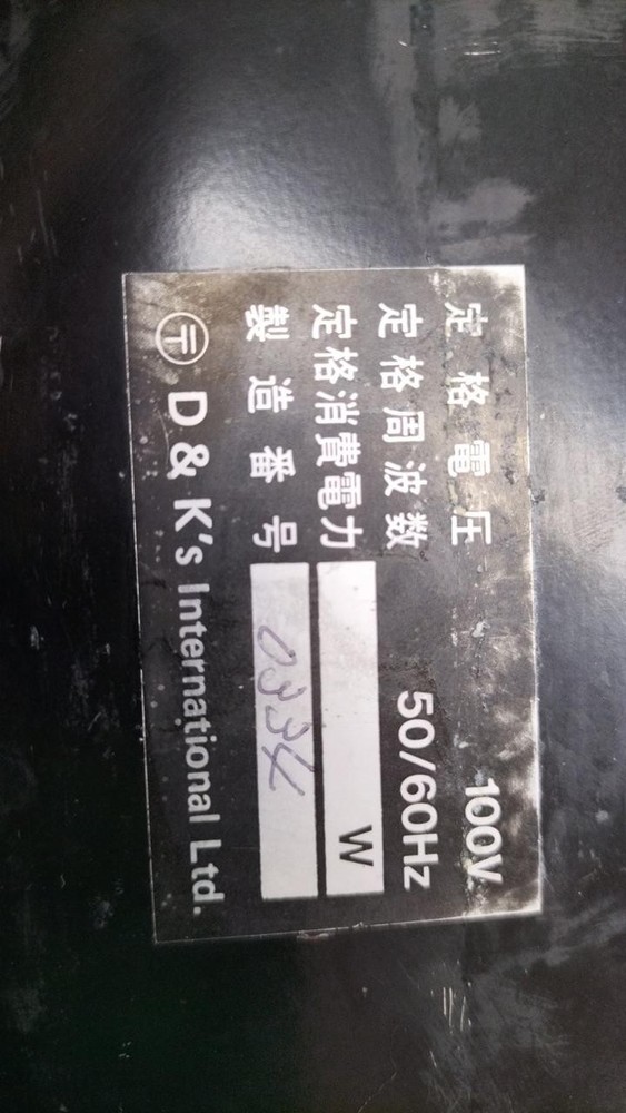 Pmg Buf E945 Effector No.nm1503