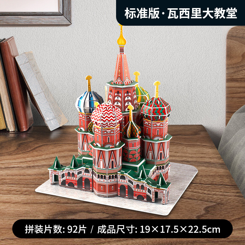 CubicFun Russian St. Basil's Cathedral Ancient Building 3D Puzzle Assembly Model
