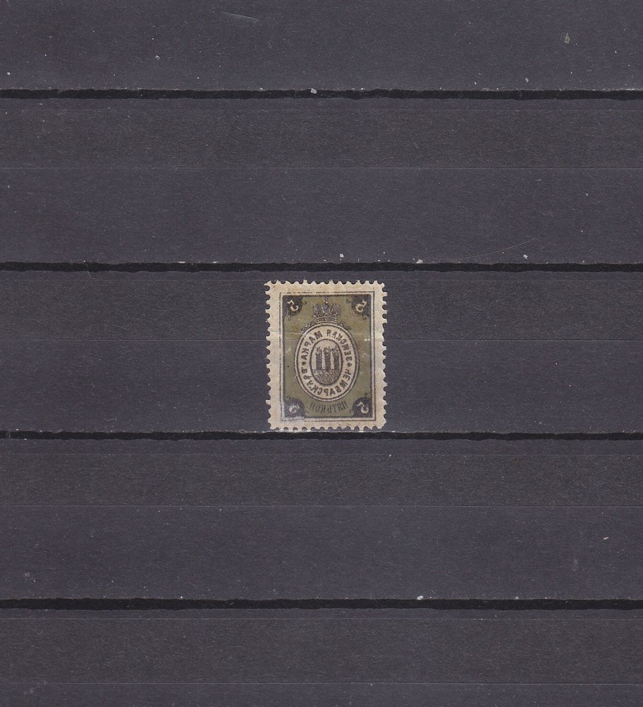 Zemstvo Russia local Chembar 1884 Sch 2 Light Olive MLH