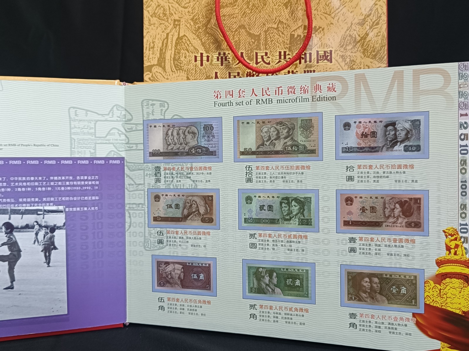 China Banknotes Album Set with notes The Fourth Series Paper Money Collection