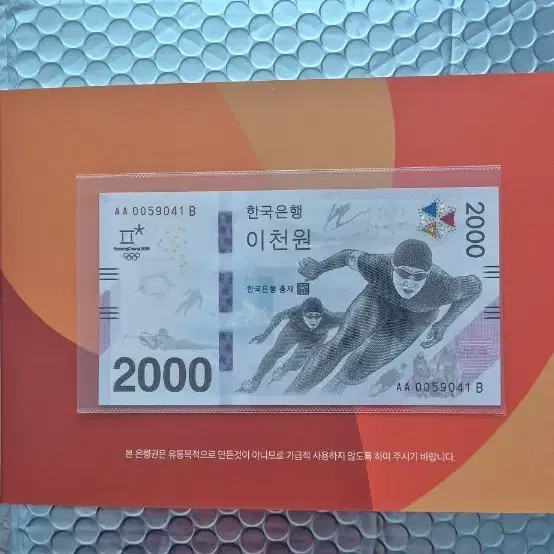Pyeongchang Olympics 2000 Won Commemorative Banknote Official