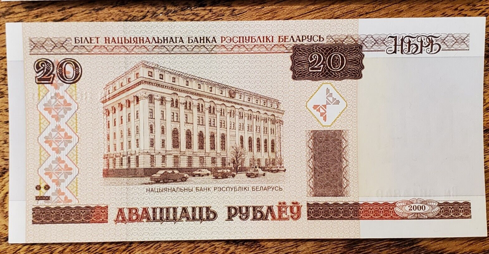 BELARUS 2000 12 NOTE LOT 20 RUBLEI UNCIRCULATED
