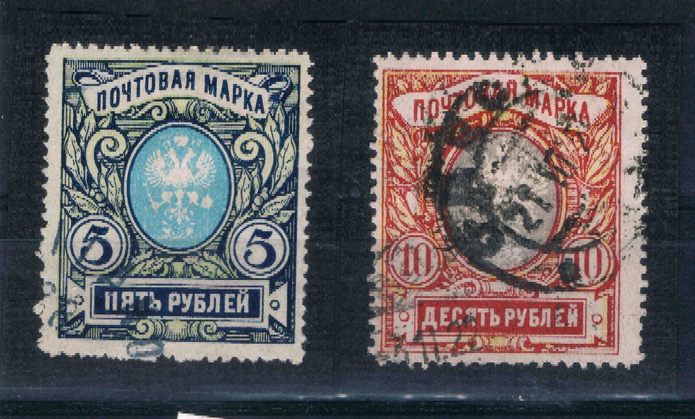 Russia MiNo. 62 - 63 Stamped