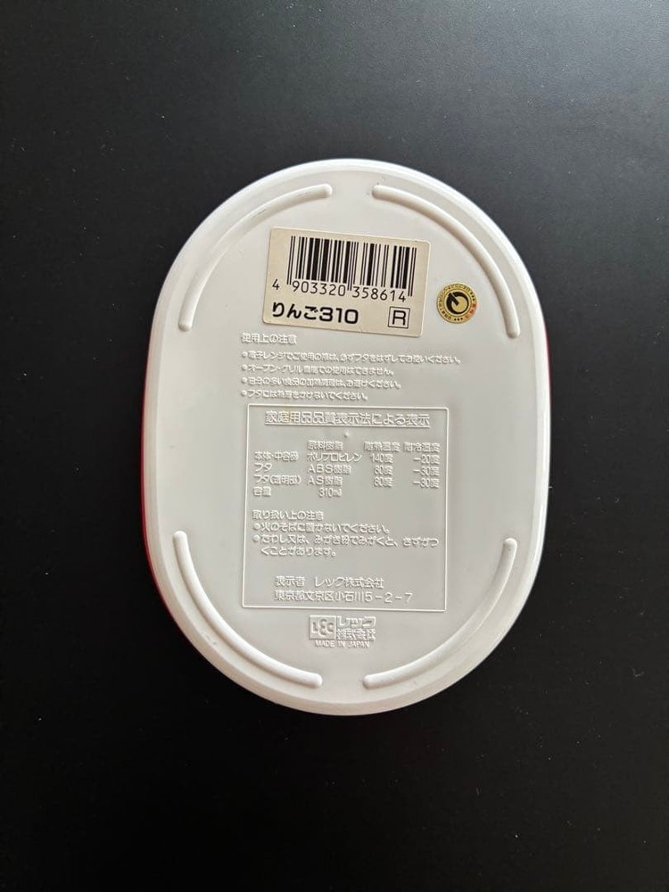 Showa retro bento box with visible inside apple