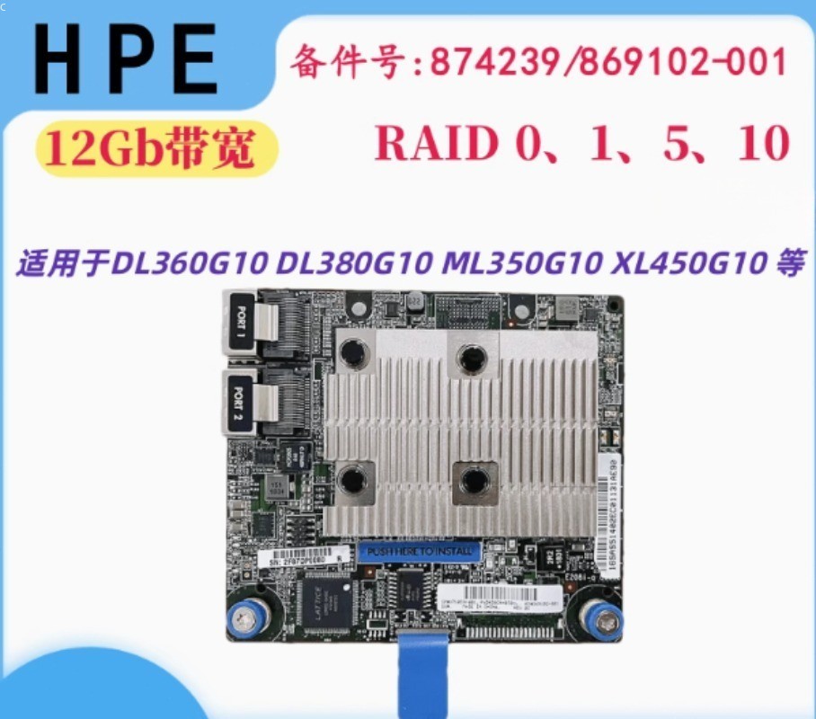 HPE Smart Array E208i-A SR Gen 10 12GB Modular SAS RAID Controller