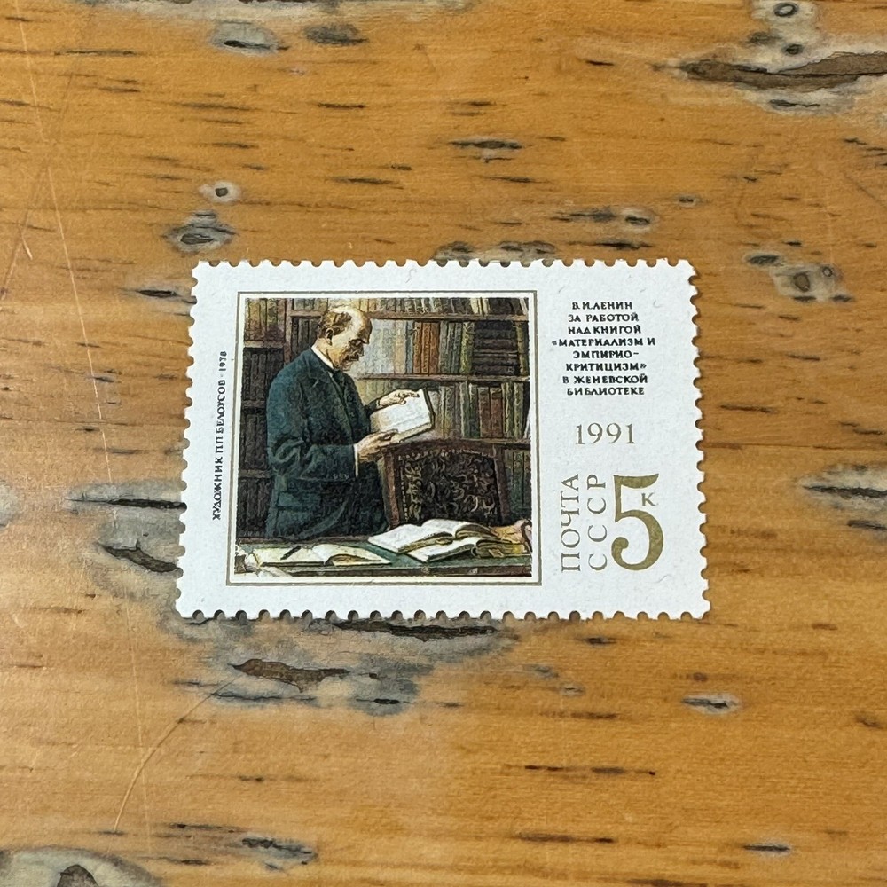 Russia 1991 LENIN 121ST BIRTH ANNIVERSARY  MNH SC 5992