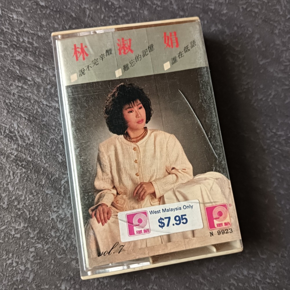 04- 林淑娟 =vol.7= 风格 马来西亚版 磁带 Malaysia Cassette