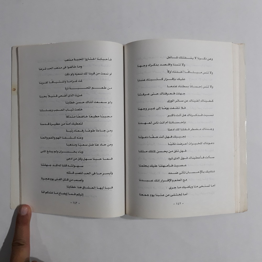 Islamic Sufism Ibrahim al-Desuqi شيخ الإسلام الدسوقي القطب النوراني الصوفية تصوف