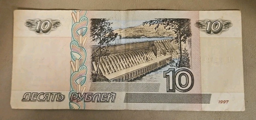 1997 Russia 10 Rubles Note