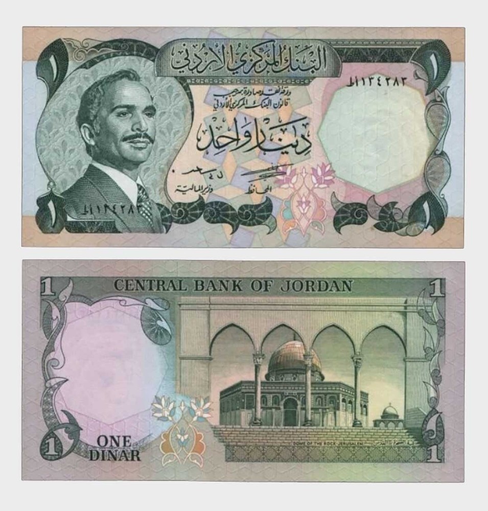 Jordan - 1975 - 1 Dinar - "UNC" #CO7568