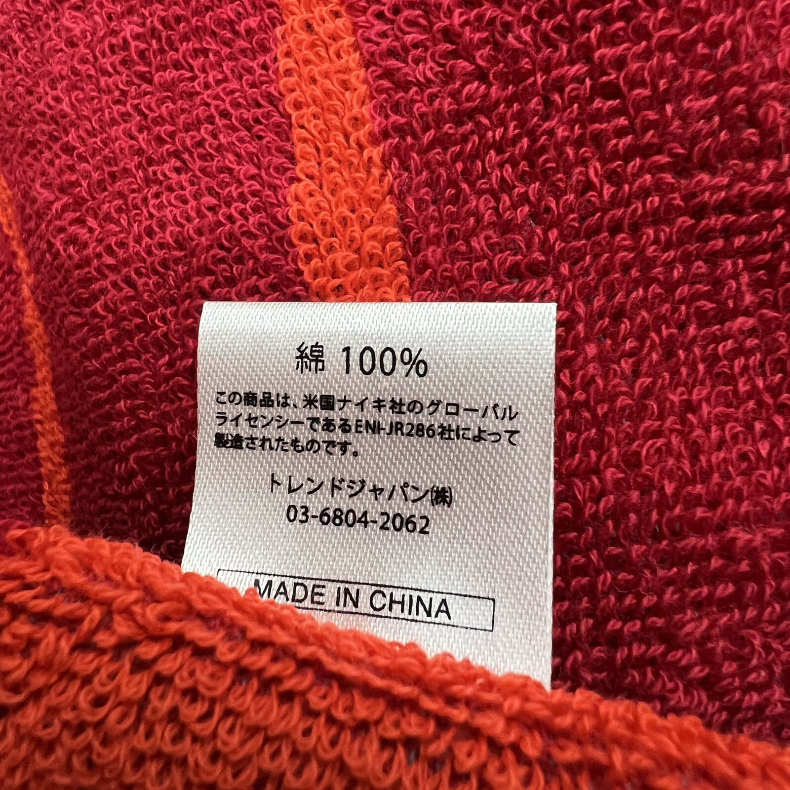 NEW Nike Striped Jaquard Cotton Towel 60cm x 120cm 24"x48" Red