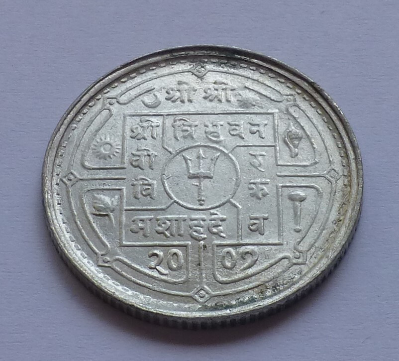 Error coin: Nepal 50 Paisa VS2001 (1944), Nepal error coin - Mint error