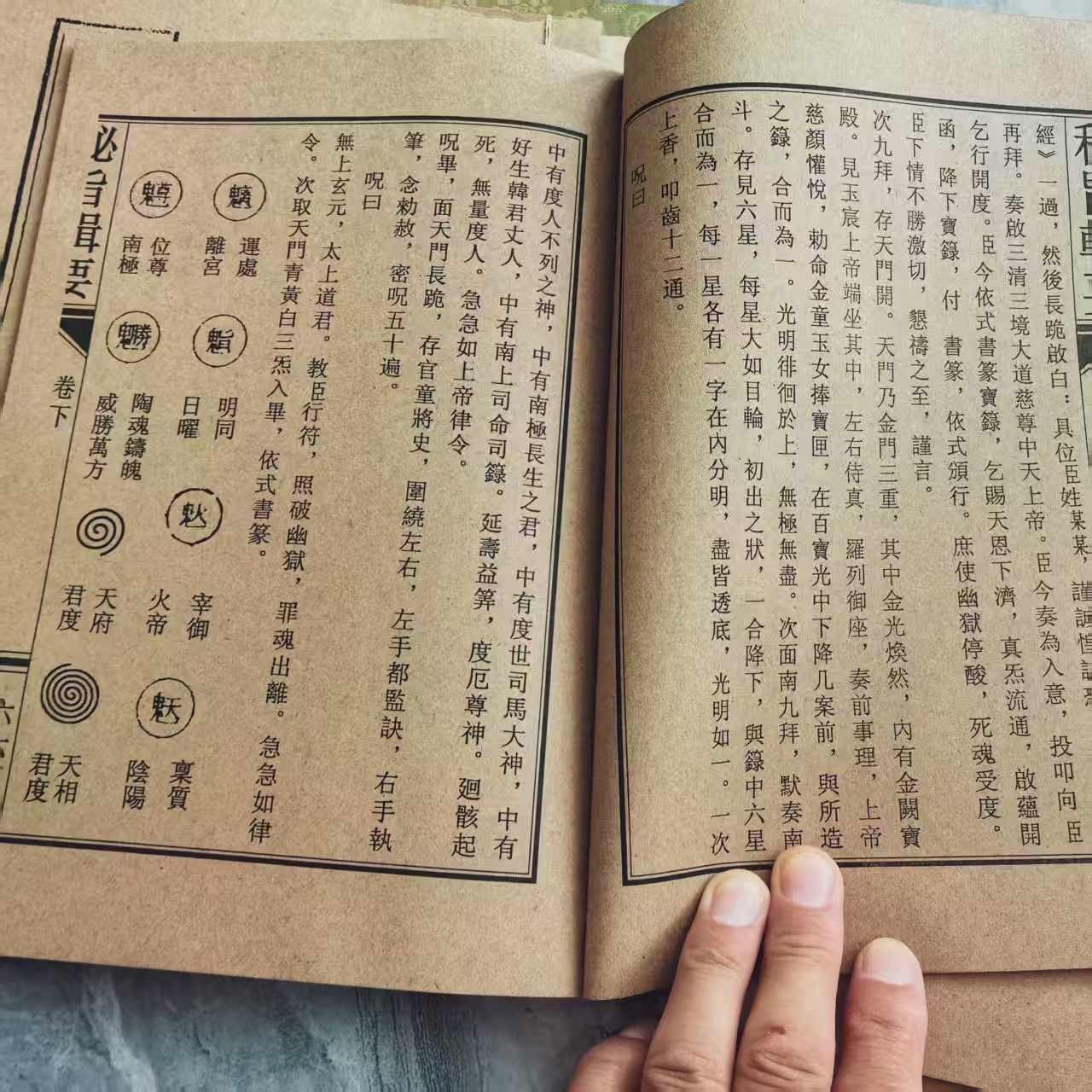 Old China Witchcraft Charm Books Complete of 'Summary of Quanzhen Secret Edict'